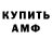 Амфетамин 97% Souji
