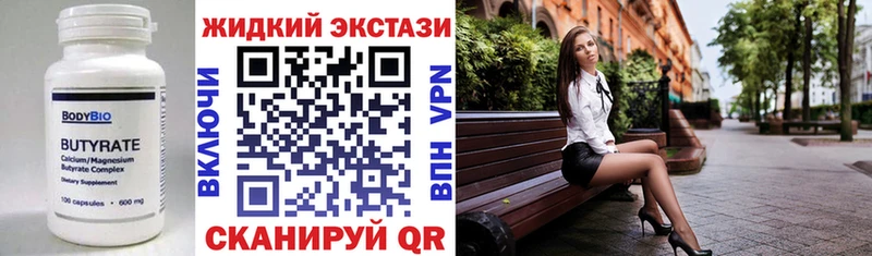 БУТИРАТ буратино где найти Серафимович