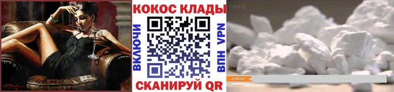 Кокаин Fish Scale  как найти закладки  Серафимович 