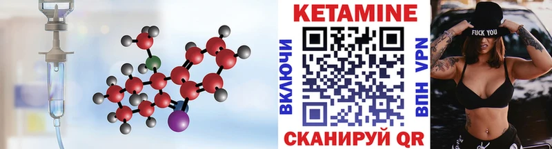 Кетамин VHQ Серафимович