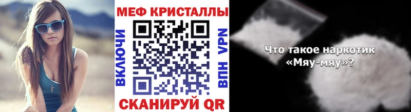МЕФ мука  закладка  Серафимович 