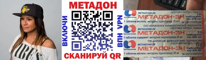 купить наркотики цена  Серафимович  МЕТАДОН белоснежный 