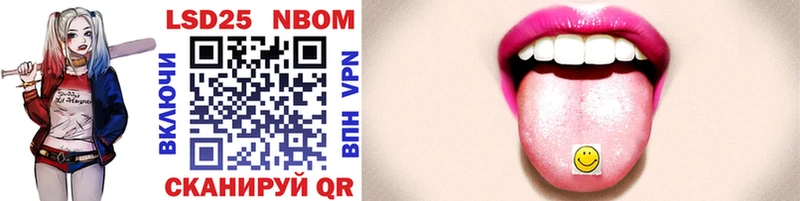 Марки NBOMe 1,8мг  Серафимович 
