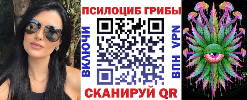 Псилоцибиновые грибы мухоморы  Серафимович 
